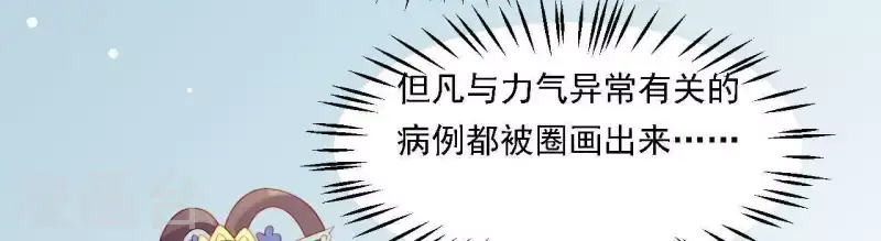 第34话 只有他们陪我 第50页