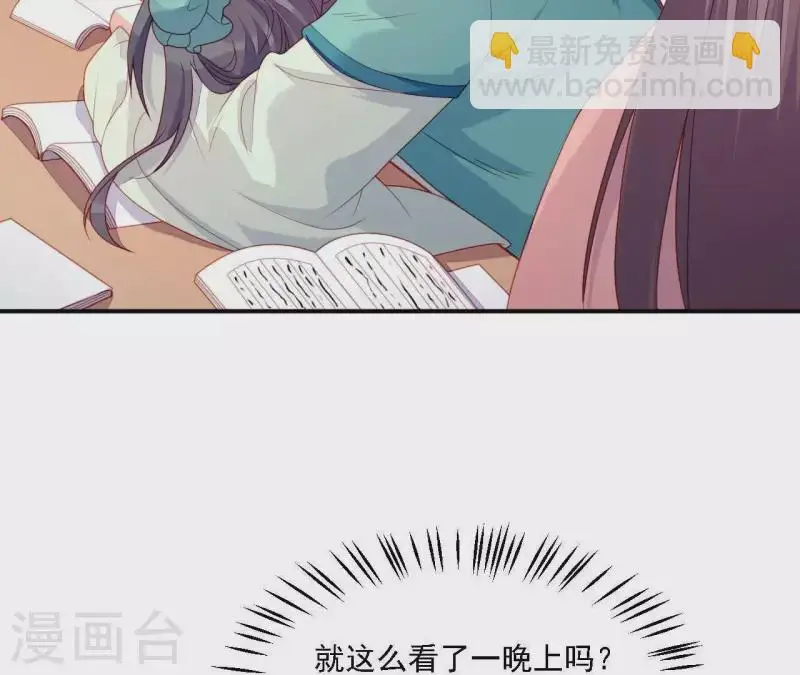 第34话 只有他们陪我 第55页