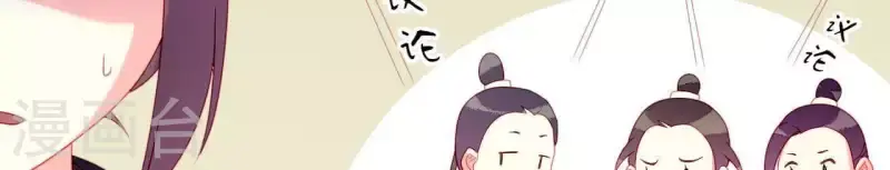 第34话 只有他们陪我 第84页