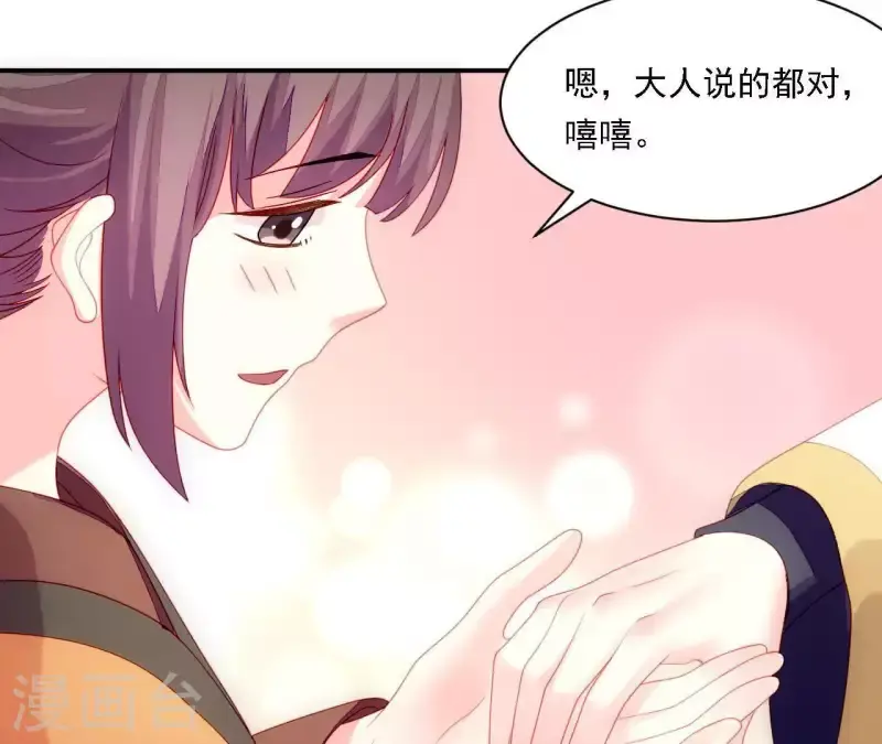 第34话 只有他们陪我 第99页