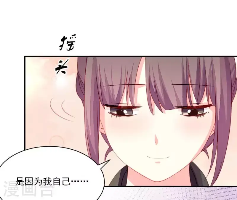 第34话 只有他们陪我 第103页