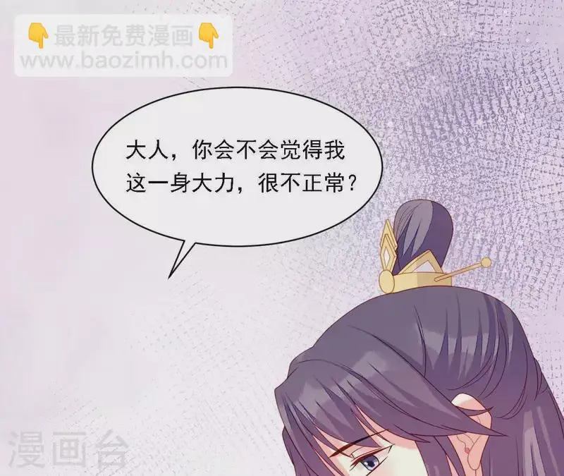 第34话 只有他们陪我 第105页