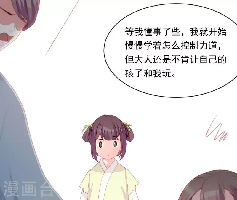 第34话 只有他们陪我 第113页