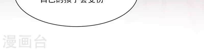 第34话 只有他们陪我 第116页