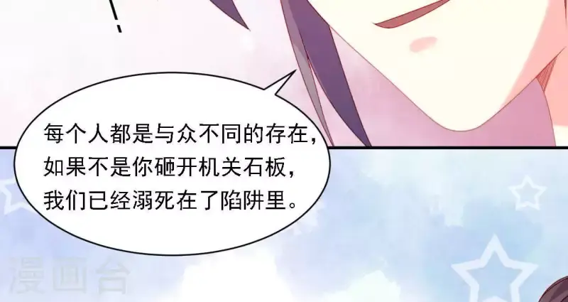 第34话 只有他们陪我 第134页