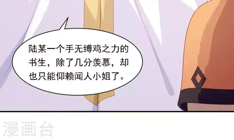 第34话 只有他们陪我 第136页