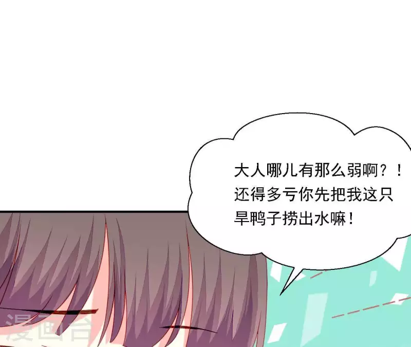 第34话 只有他们陪我 第137页