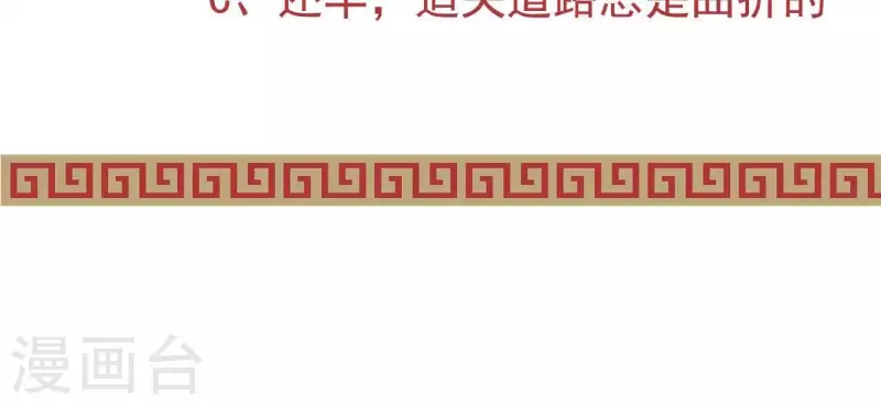 第34话 只有他们陪我 第151页