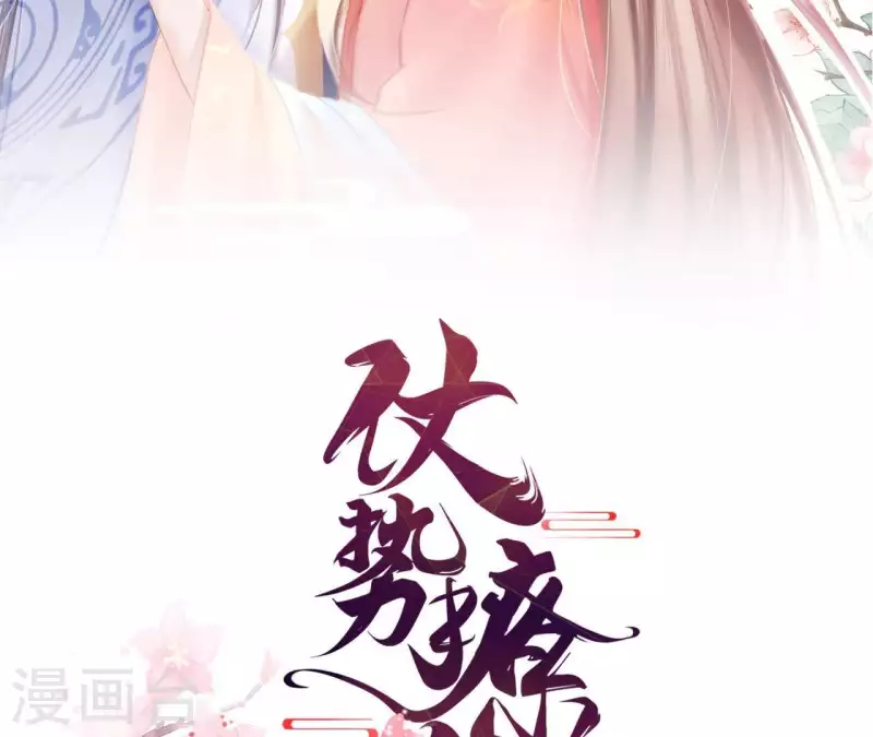 第35话 做个好梦~ 第3页