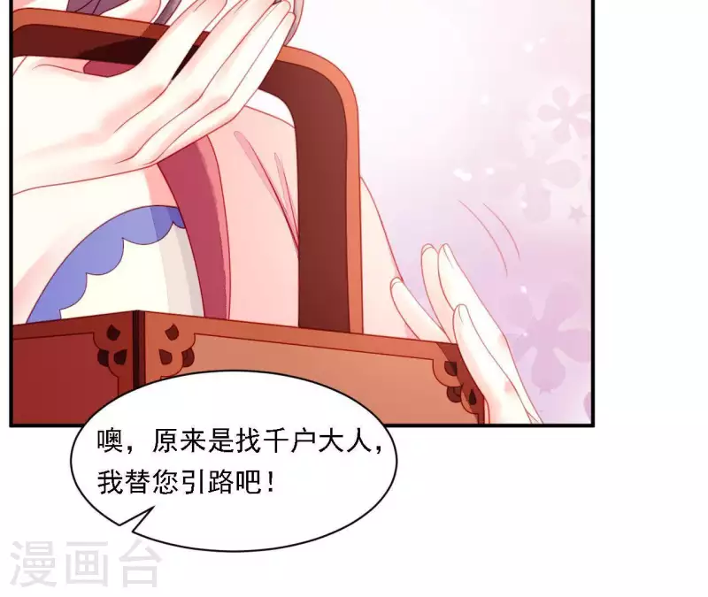 第35话 做个好梦~ 第15页