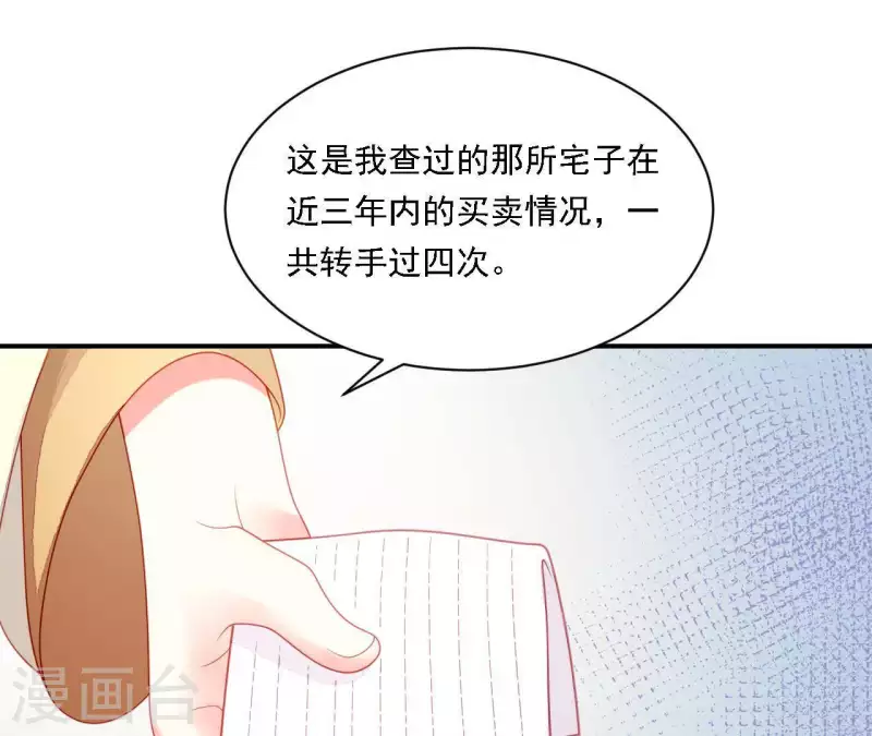 第35话 做个好梦~ 第27页