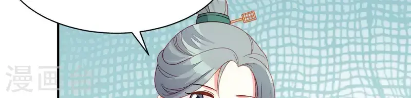第35话 做个好梦~ 第38页
