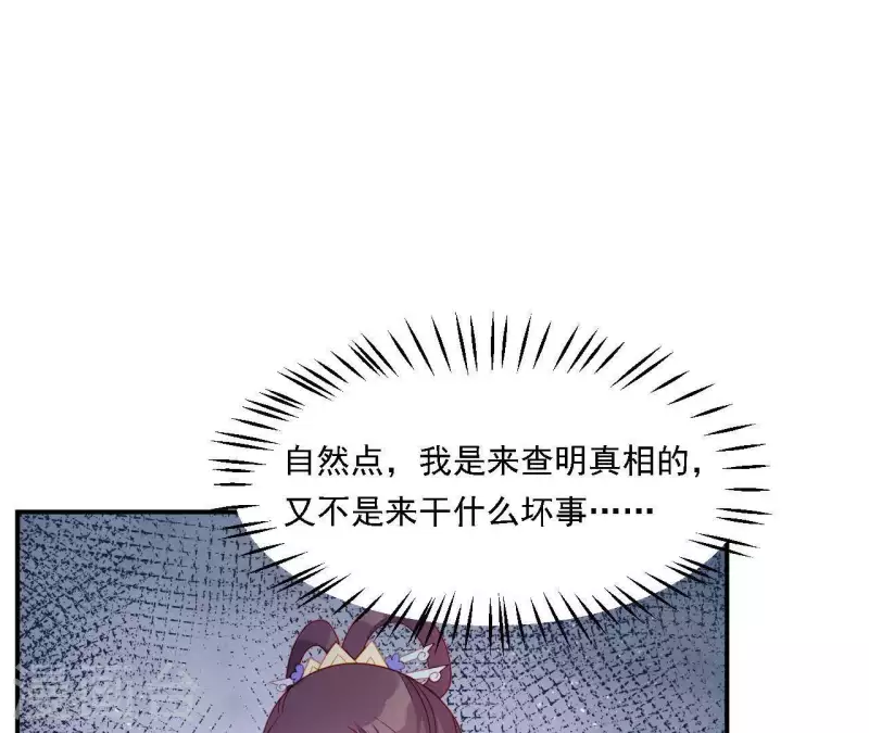 第35话 做个好梦~ 第49页