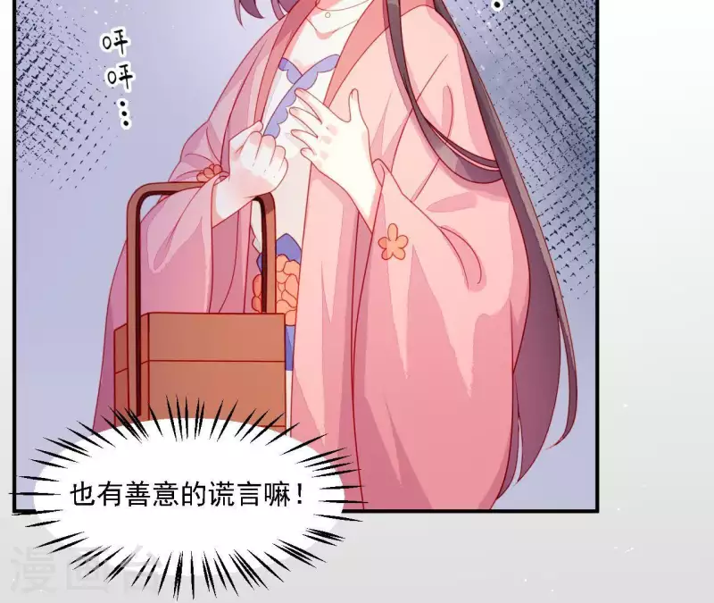 第35话 做个好梦~ 第51页