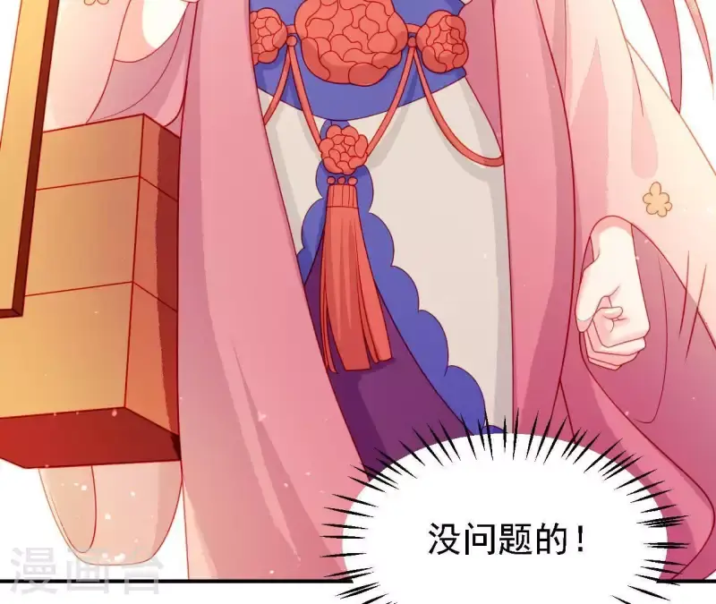 第35话 做个好梦~ 第55页