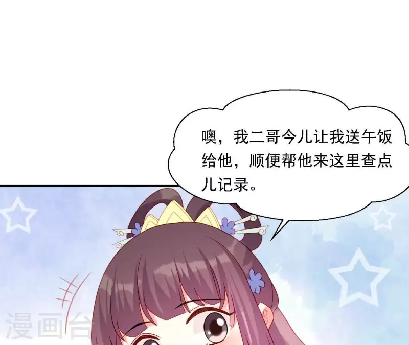 第35话 做个好梦~ 第59页
