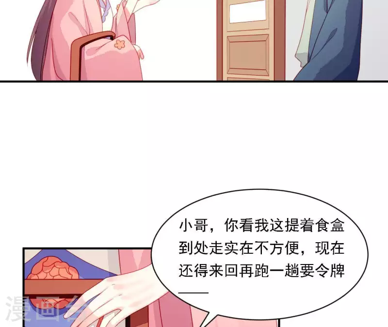 第35话 做个好梦~ 第67页