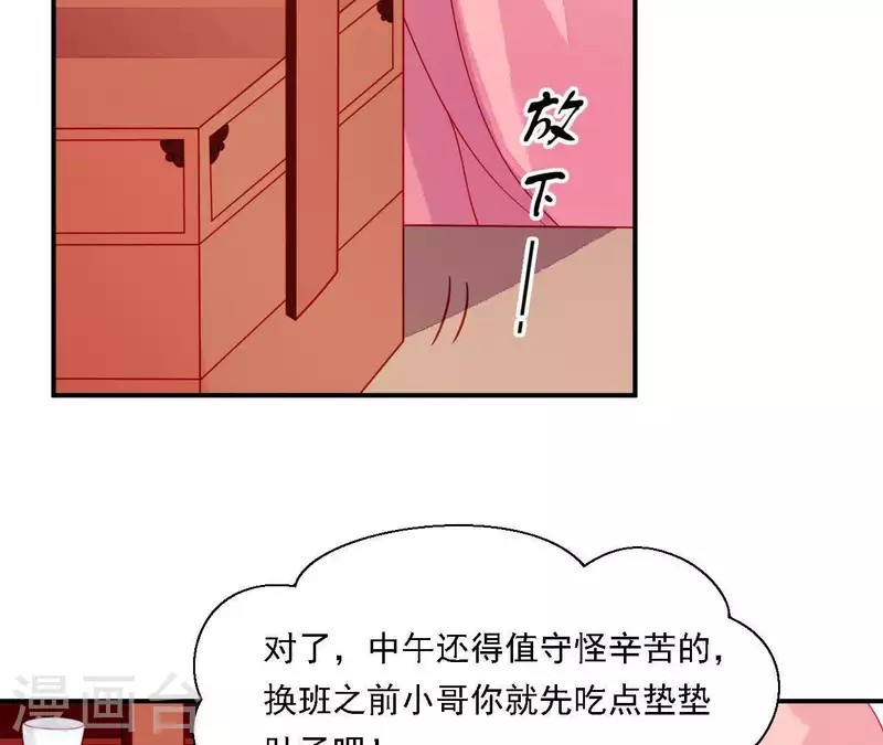 第35话 做个好梦~ 第69页