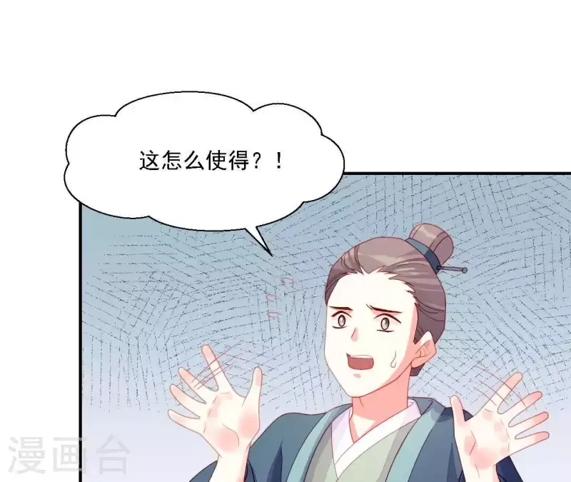 第35话 做个好梦~ 第73页