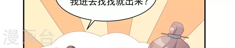 第35话 做个好梦~ 第78页