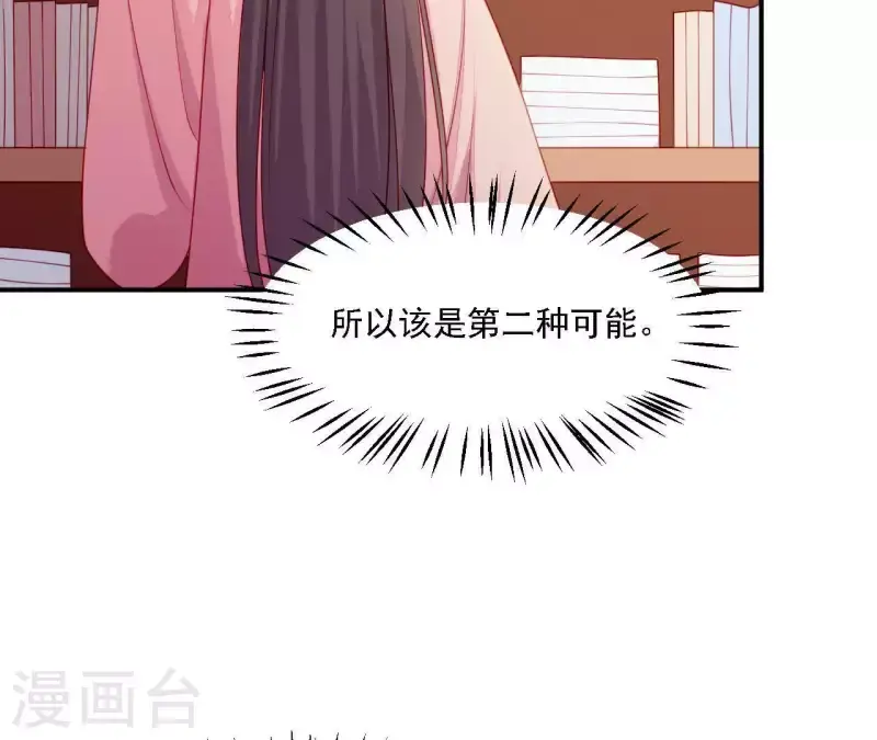 第35话 做个好梦~ 第89页