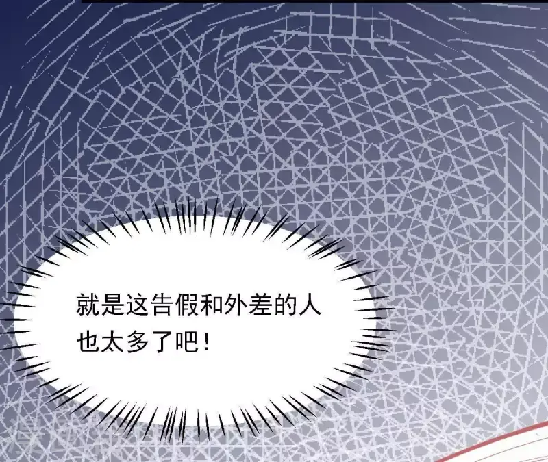 第35话 做个好梦~ 第105页