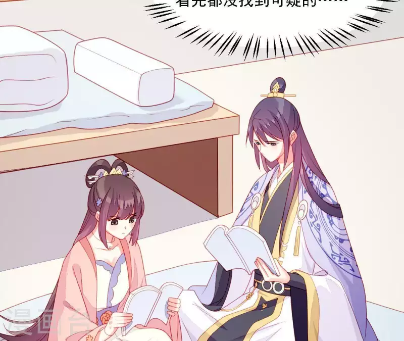 第35话 做个好梦~ 第123页