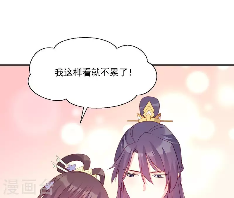 第35话 做个好梦~ 第131页
