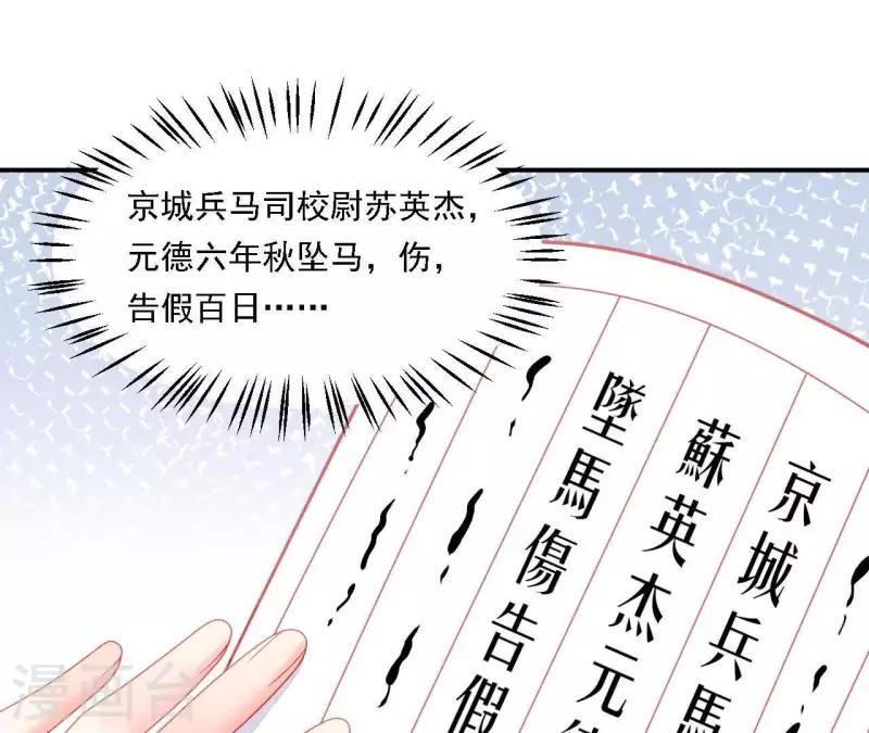 第35话 做个好梦~ 第145页