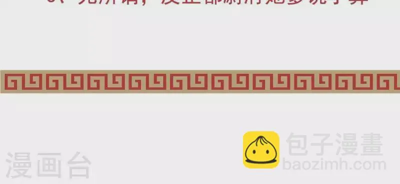 第35话 做个好梦~ 第166页