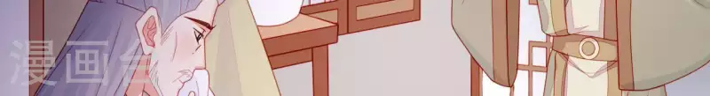 第36话 套话 第8页