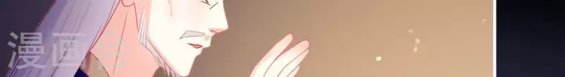 第36话 套话 第14页