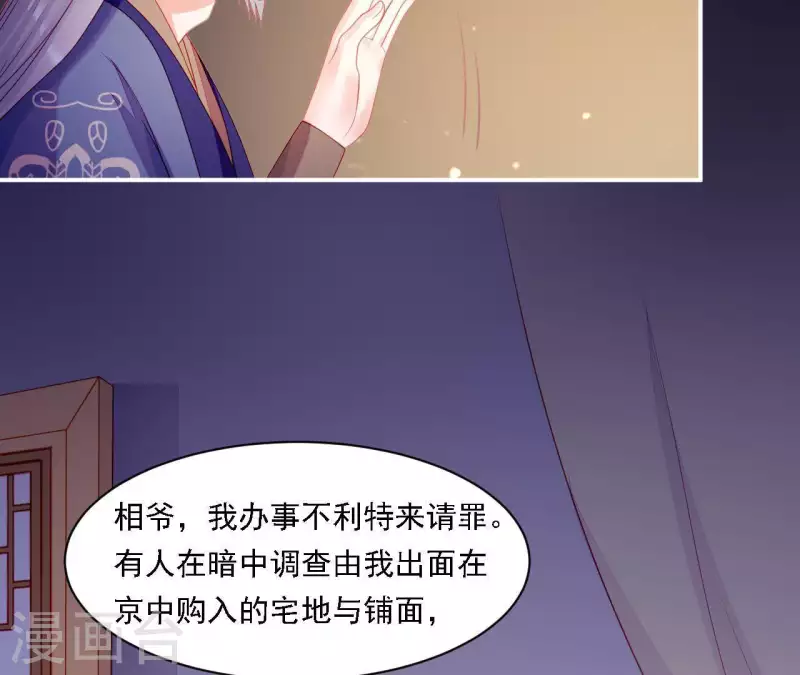 第36话 套话 第15页