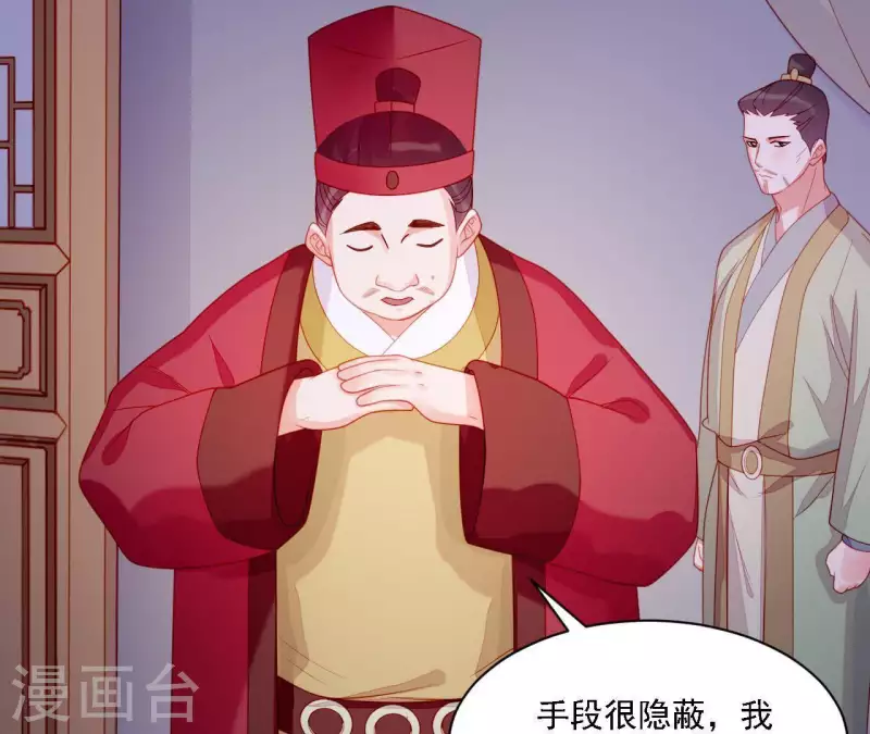 第36话 套话 第17页