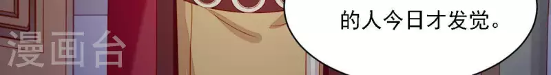 第36话 套话 第18页
