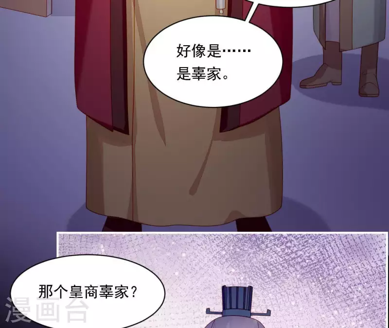 第36话 套话 第19页