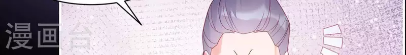 第36话 套话 第20页