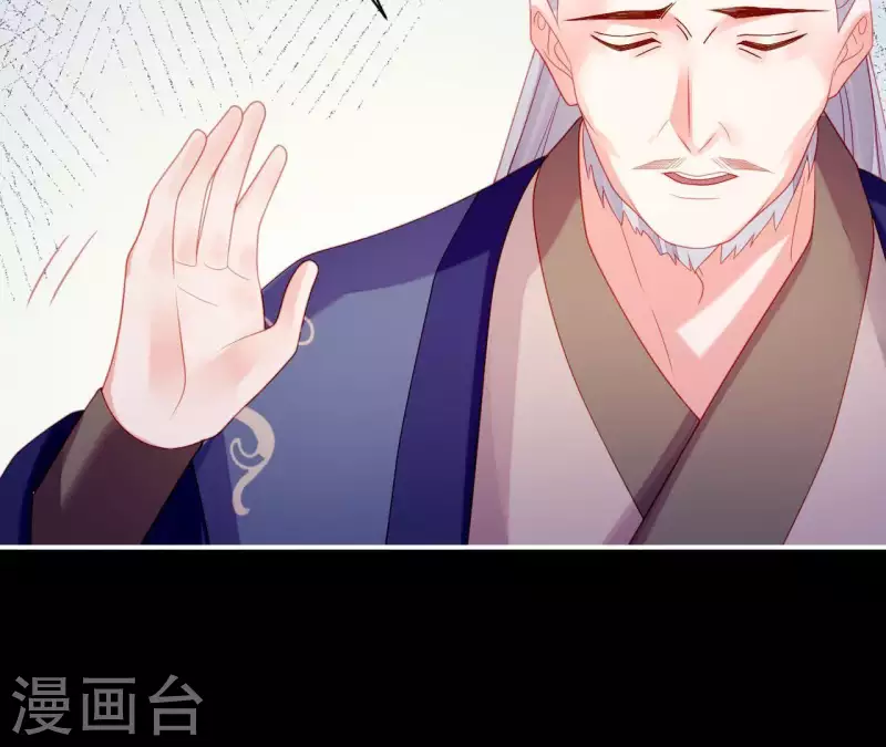 第36话 套话 第27页