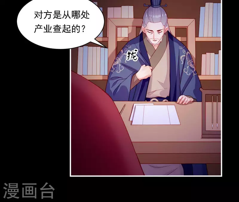 第36话 套话 第29页