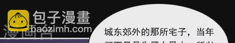 第36话 套话 第30页