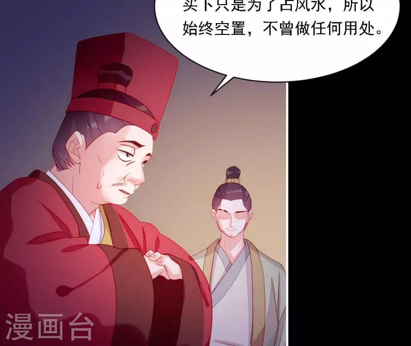 第36话 套话 第31页