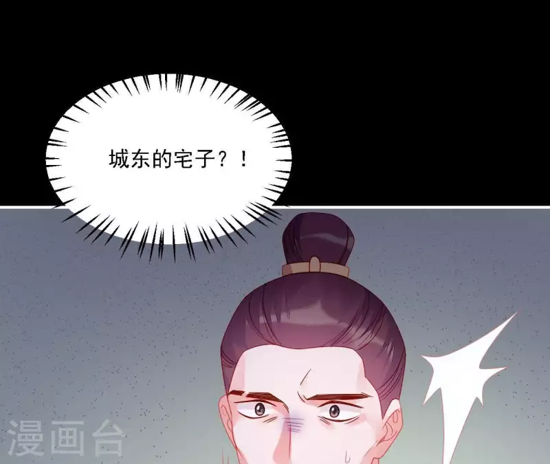 第36话 套话 第33页