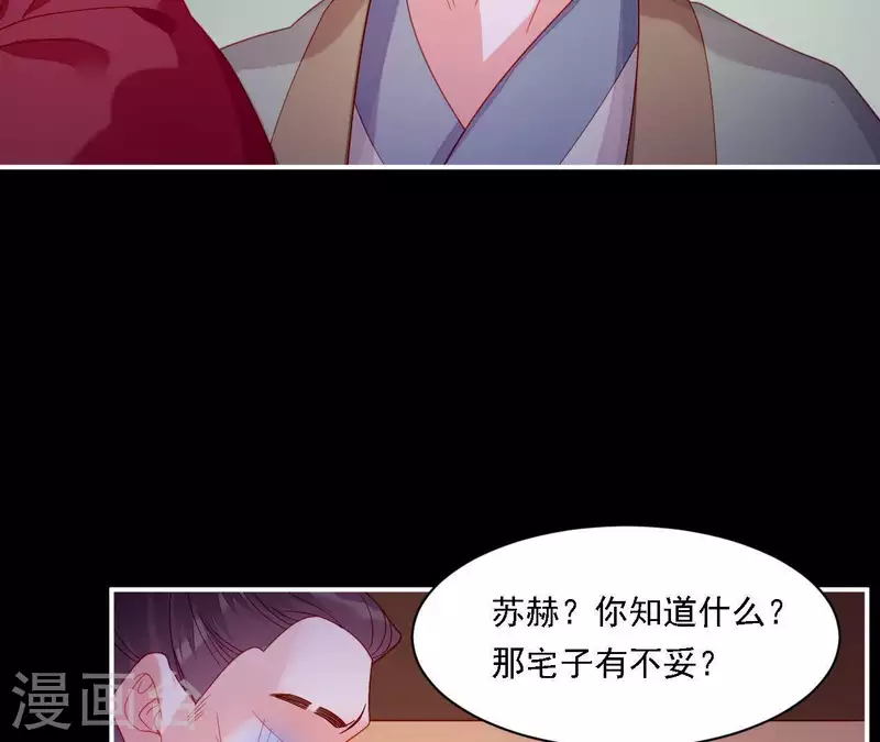 第36话 套话 第35页