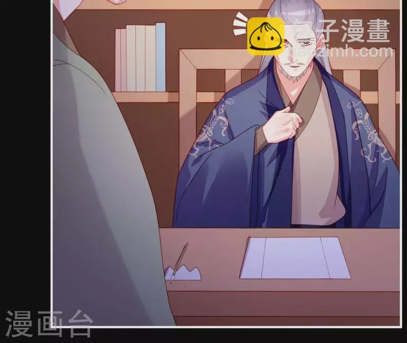 第36话 套话 第37页