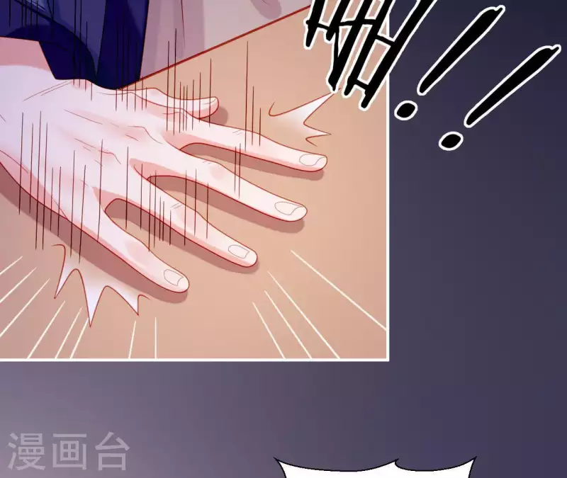 第36话 套话 第43页