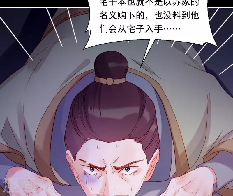 第36话 套话 第53页
