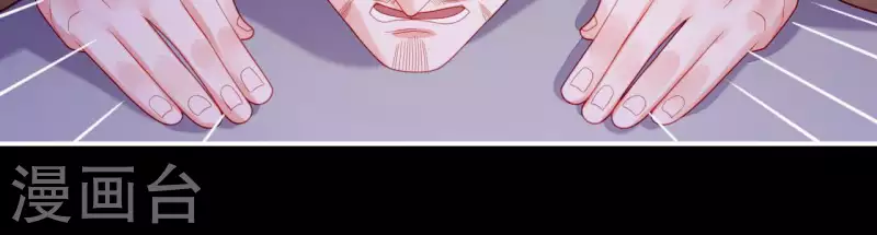 第36话 套话 第54页