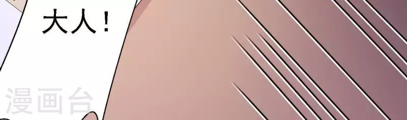 第36话 套话 第60页