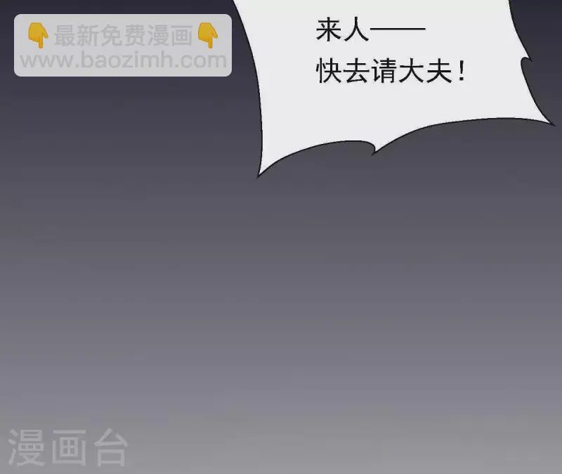 第36话 套话 第63页