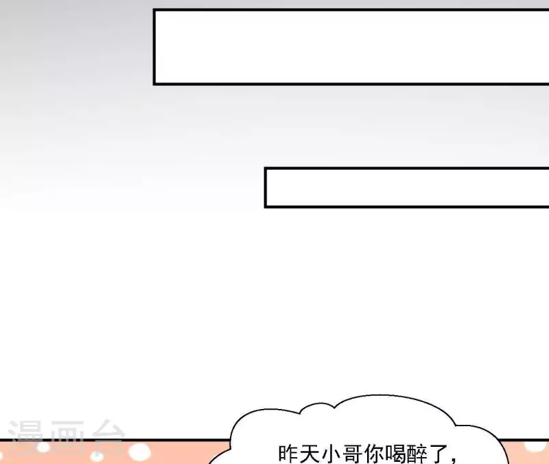 第36话 套话 第65页
